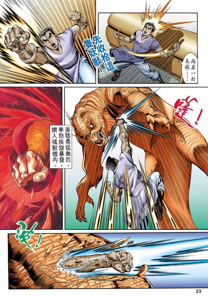 第80回