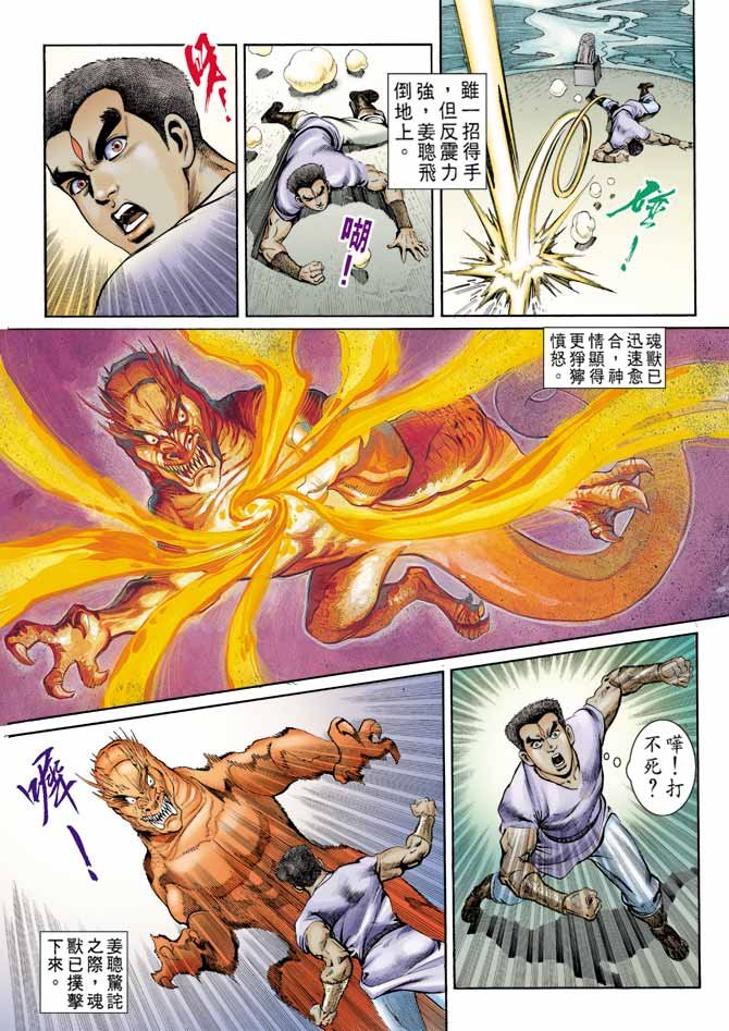 第80回