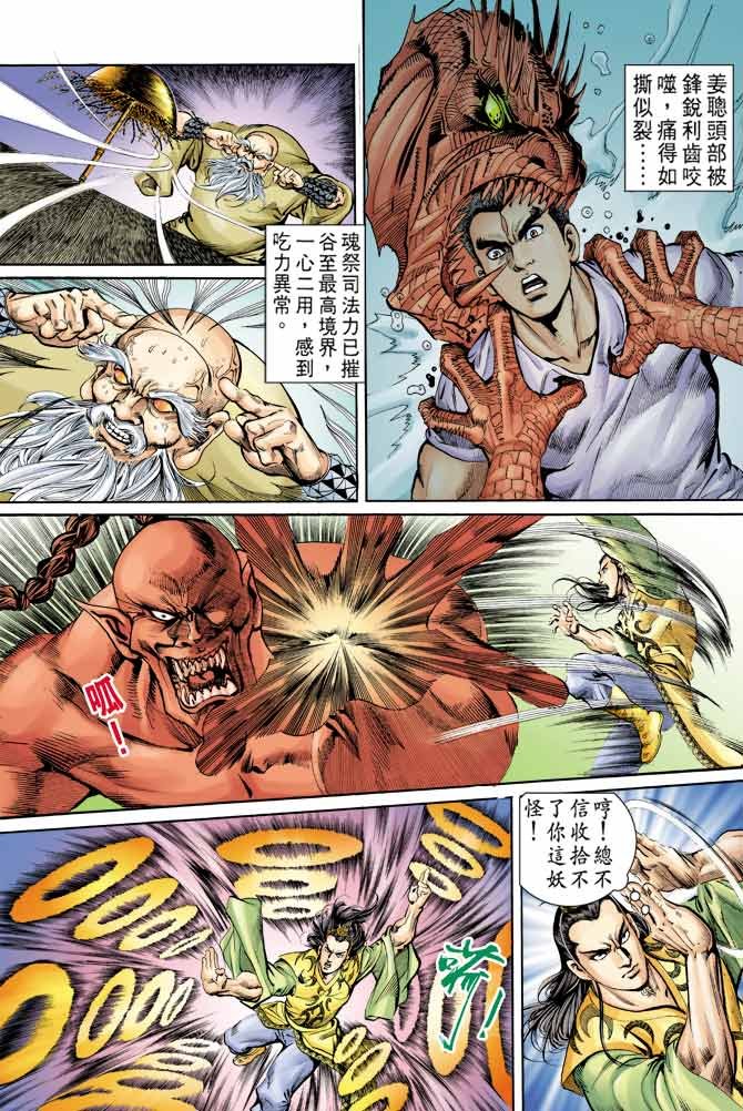 第80回