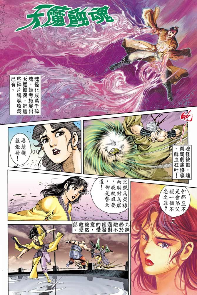 第80回