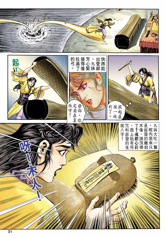 第80回