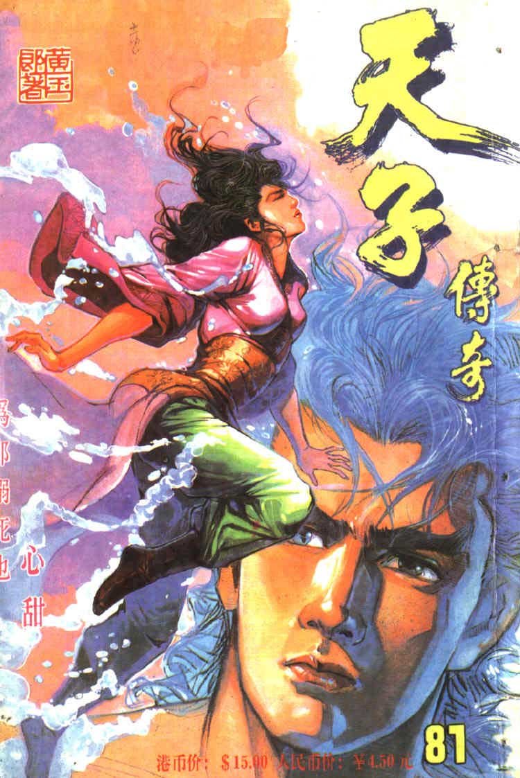 第81回