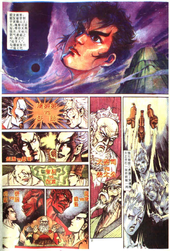 第81回