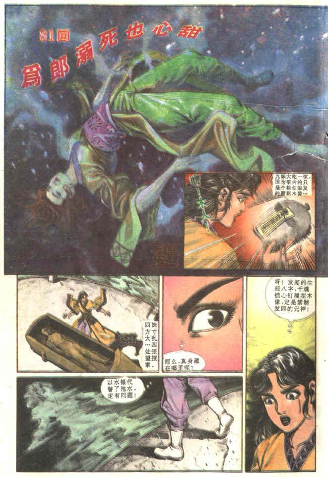 第81回