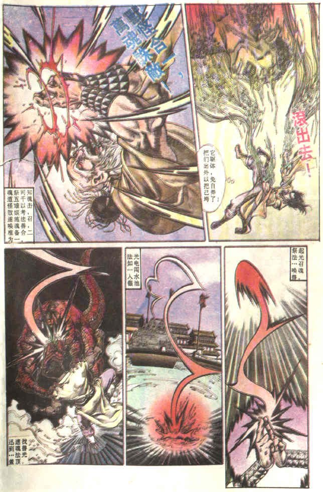 第81回