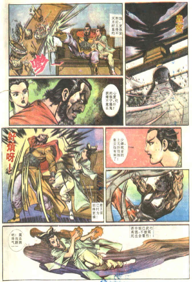 第81回