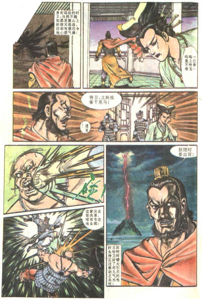 第81回