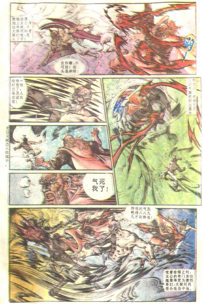 第82回