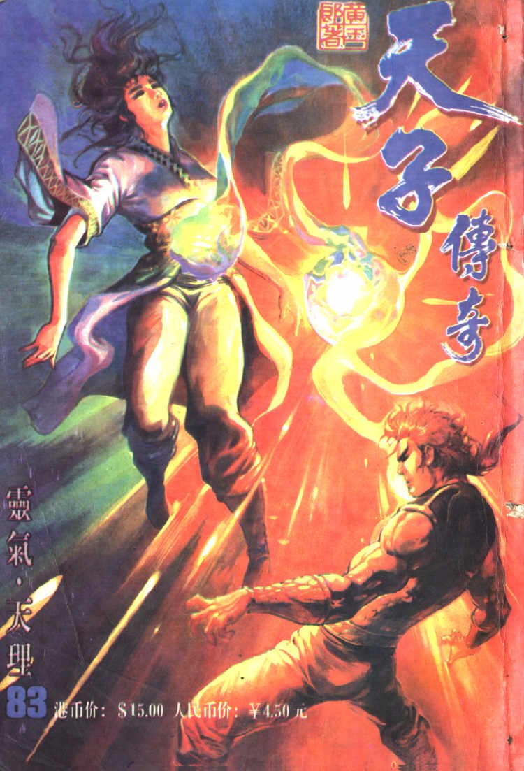 第83回