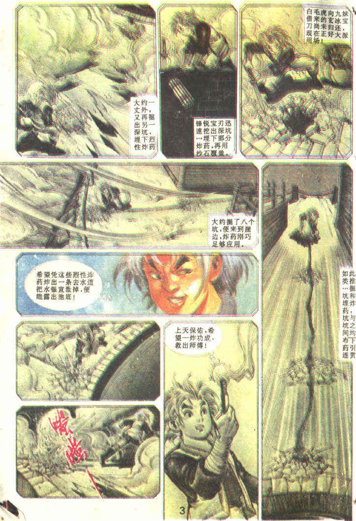 第83回