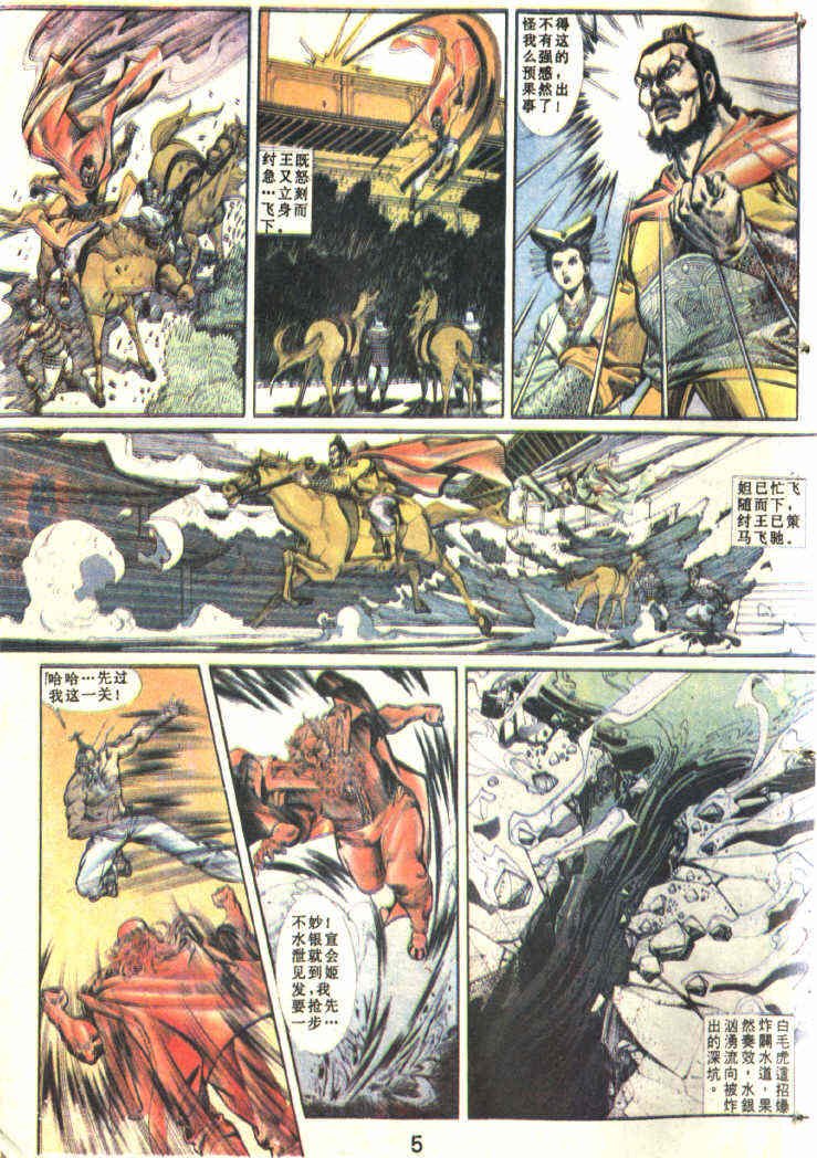 第83回