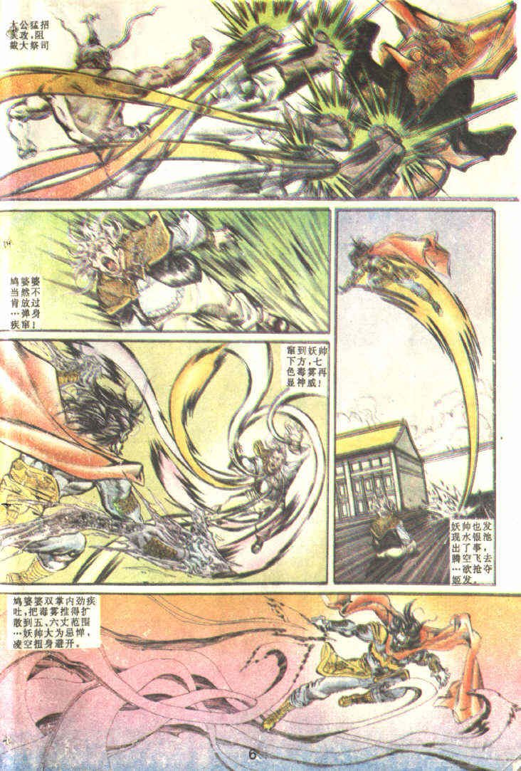 第83回