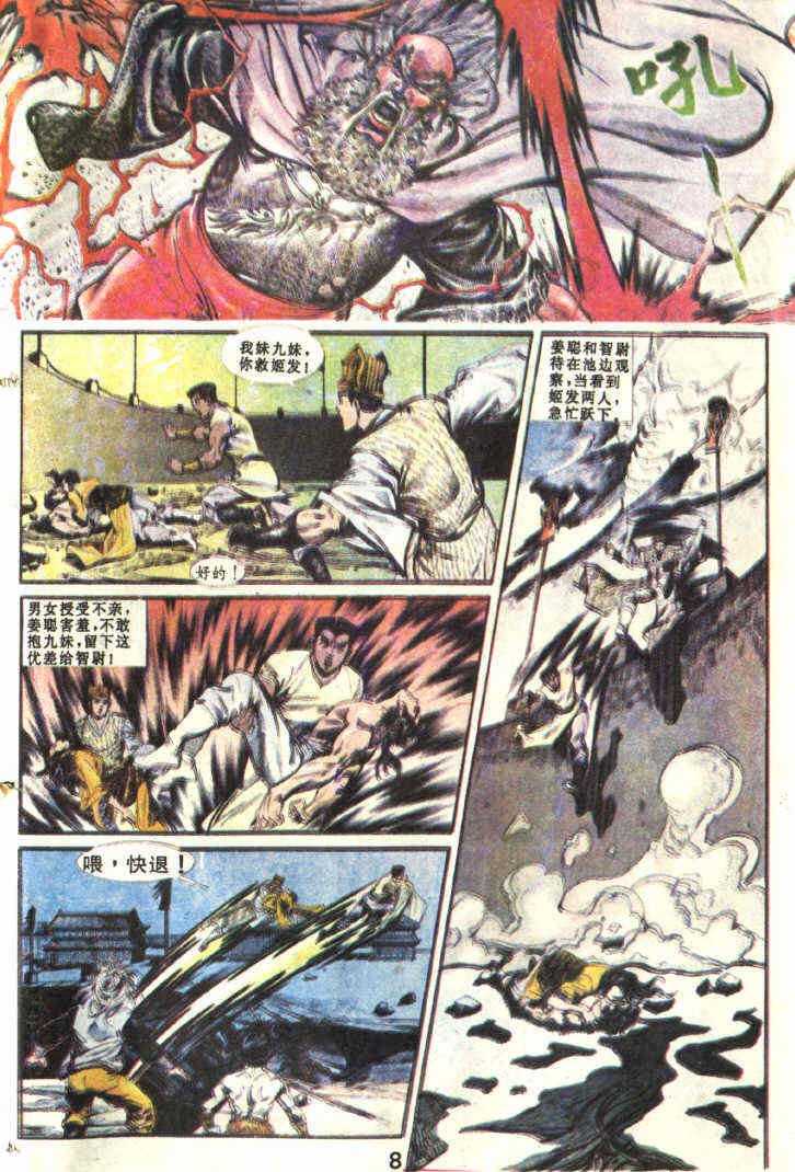 第83回