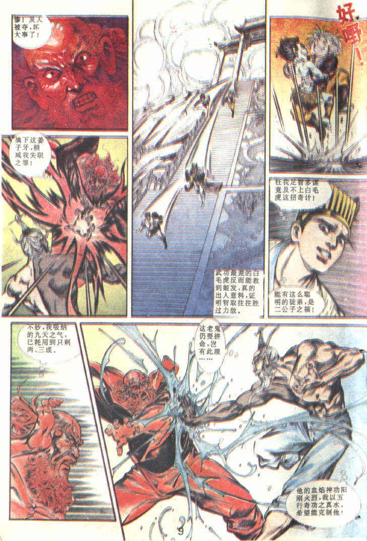 第83回