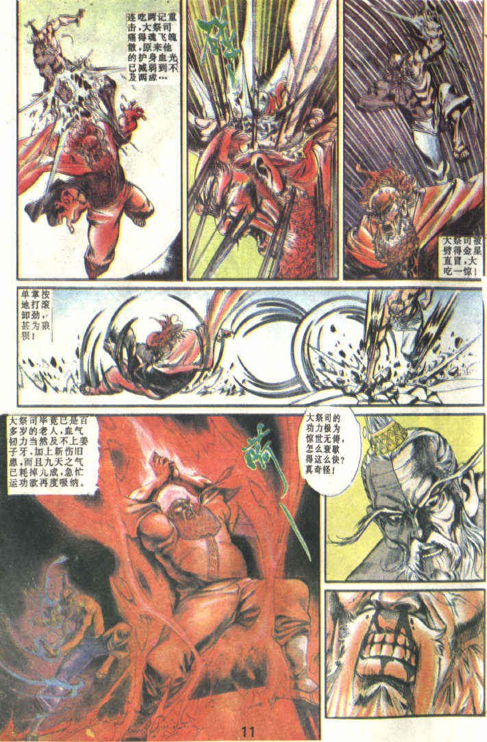 第83回