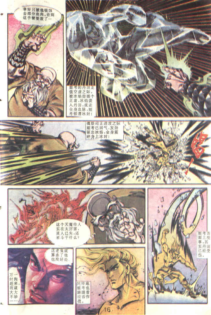 第83回