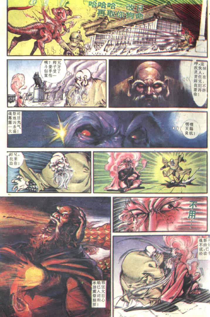 第83回