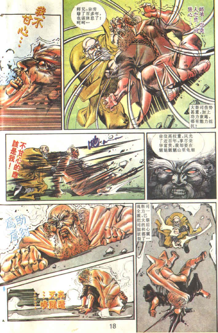 第83回