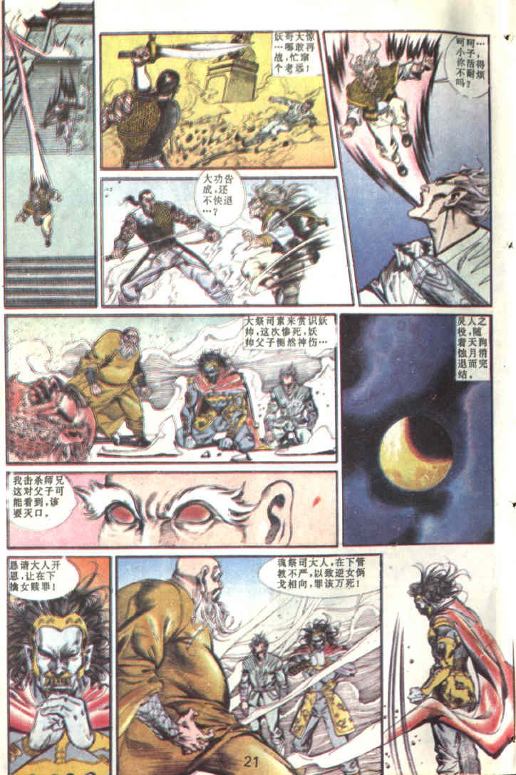 第83回