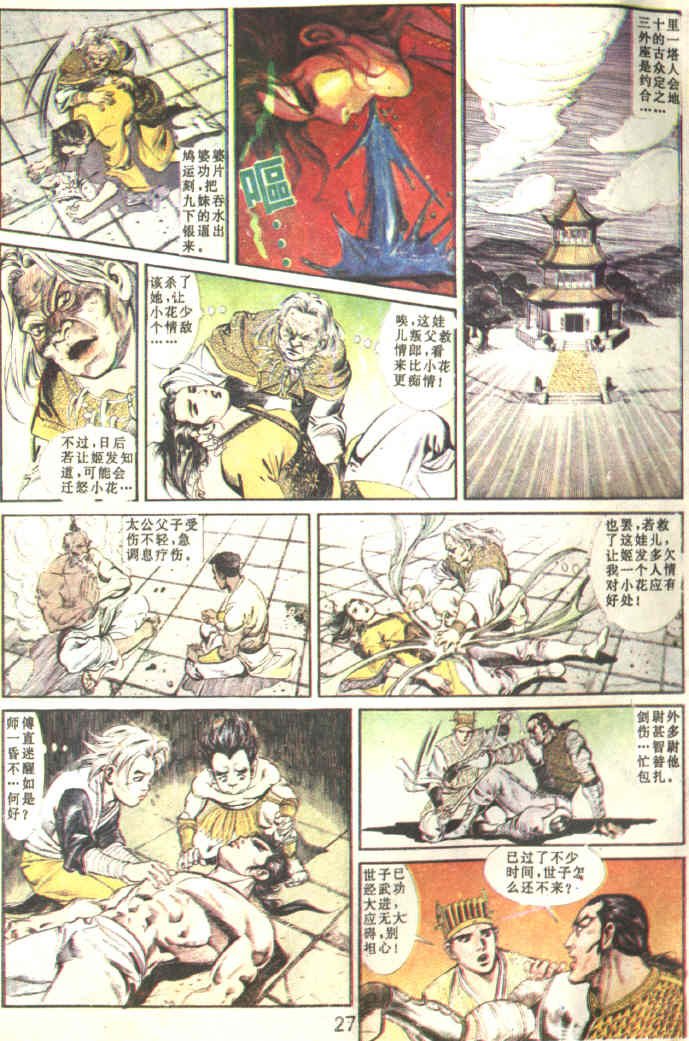 第83回