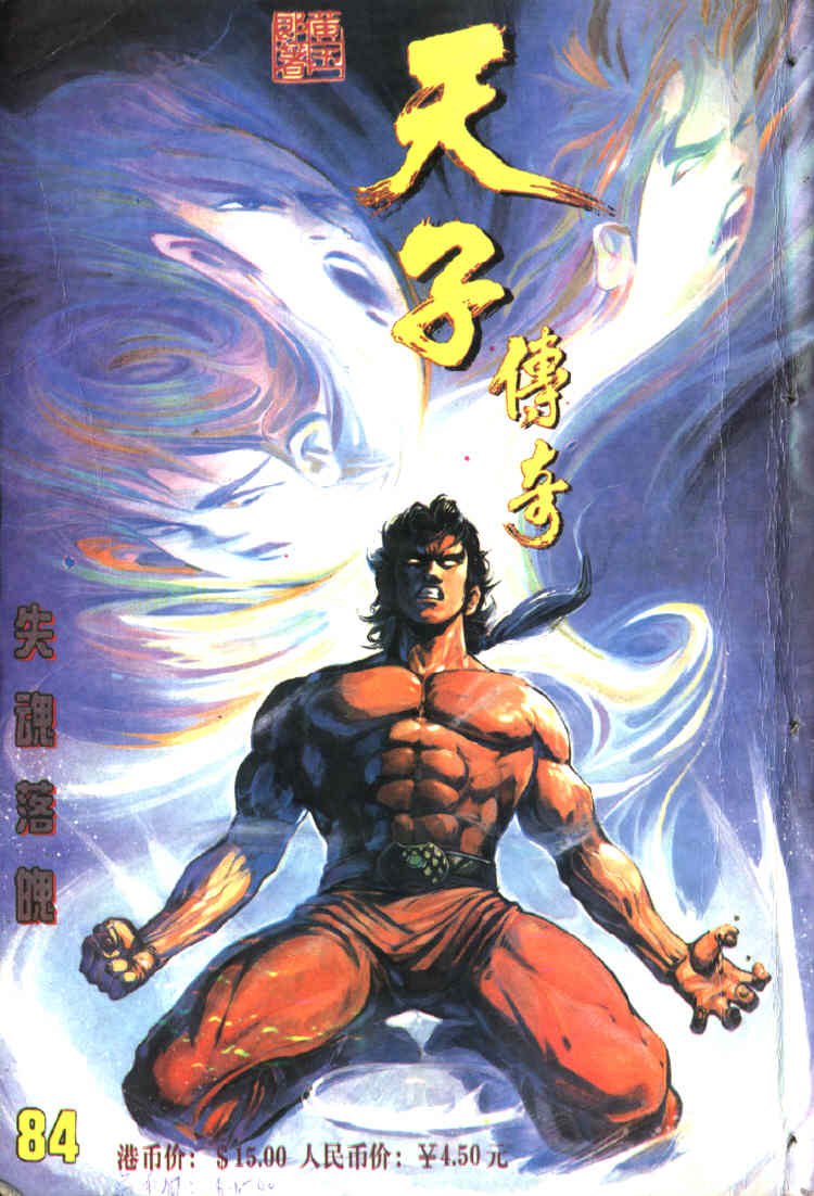 第84回