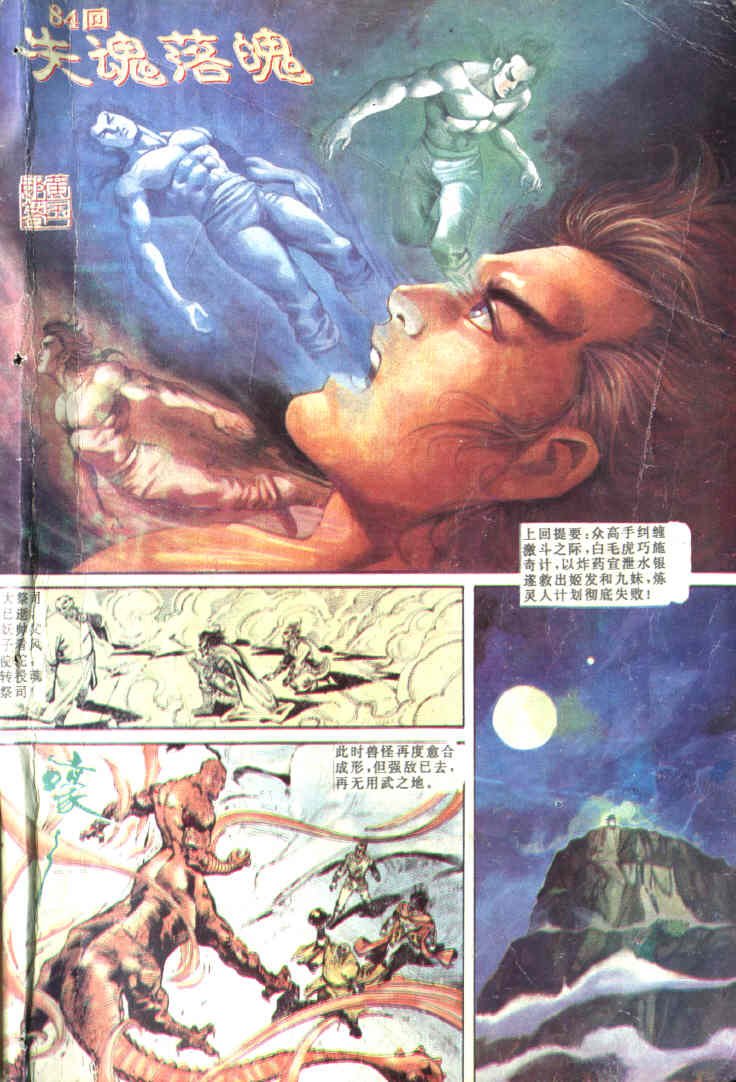 第84回