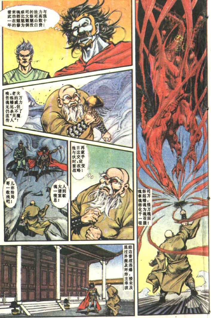第84回