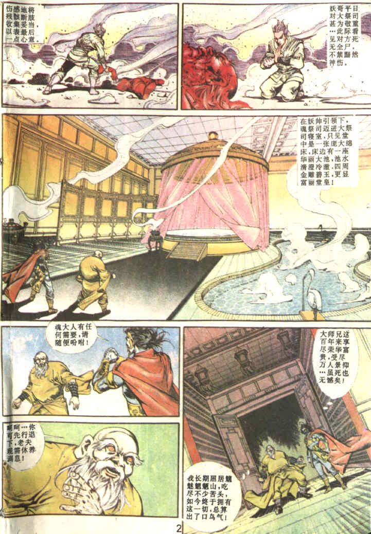 第84回