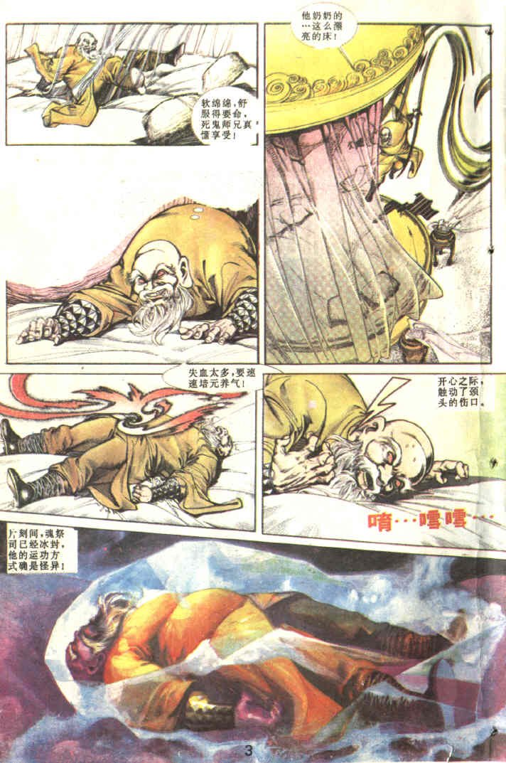 第84回