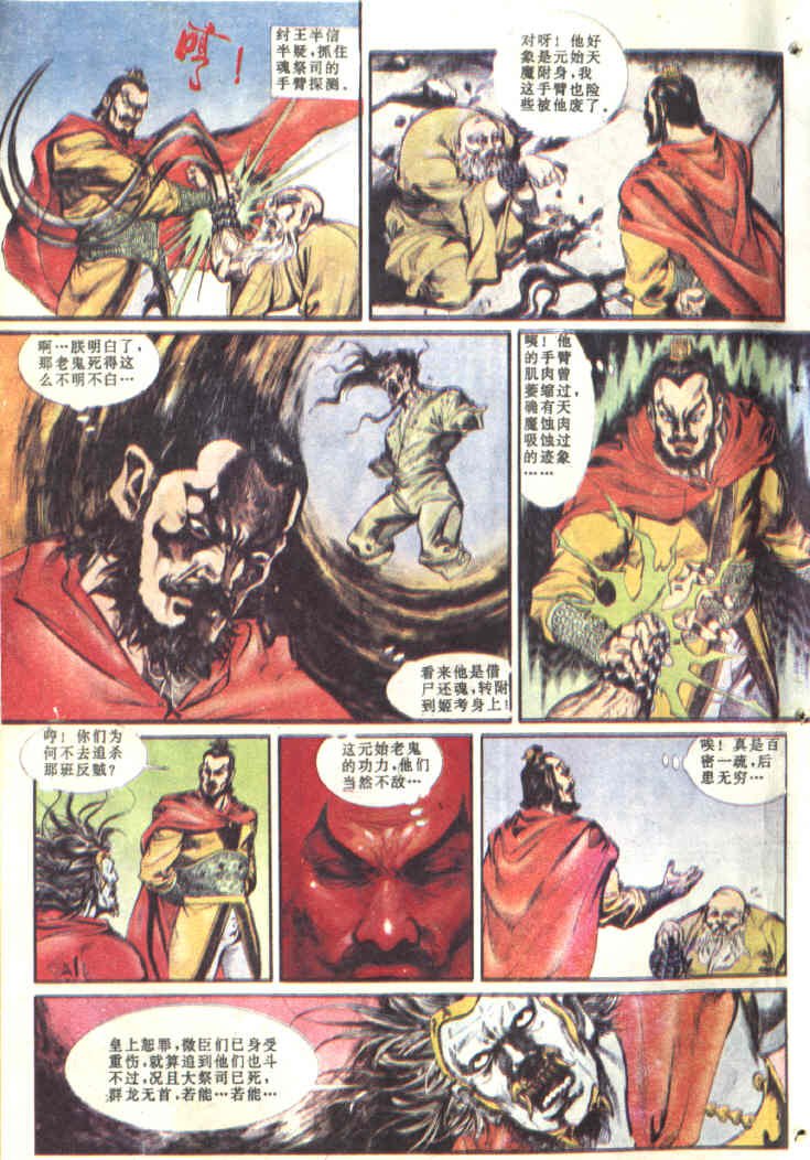 第84回