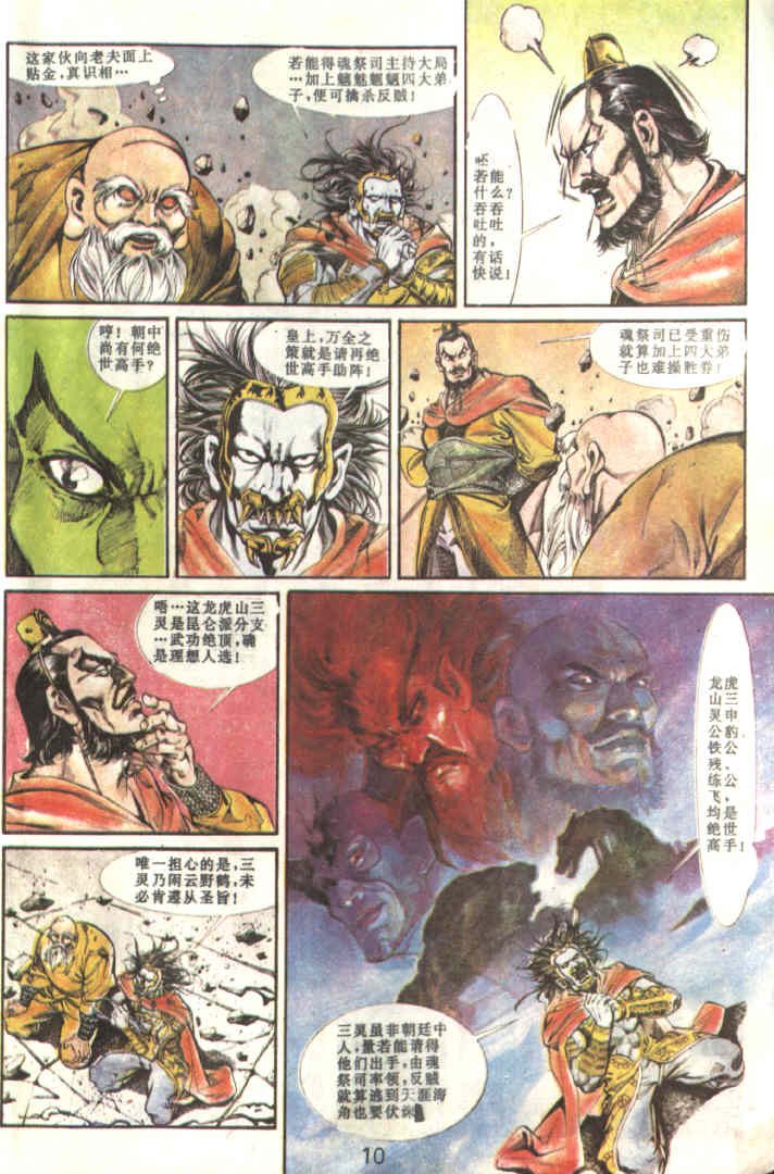 第84回