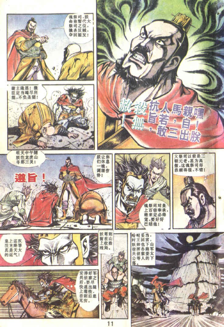第84回