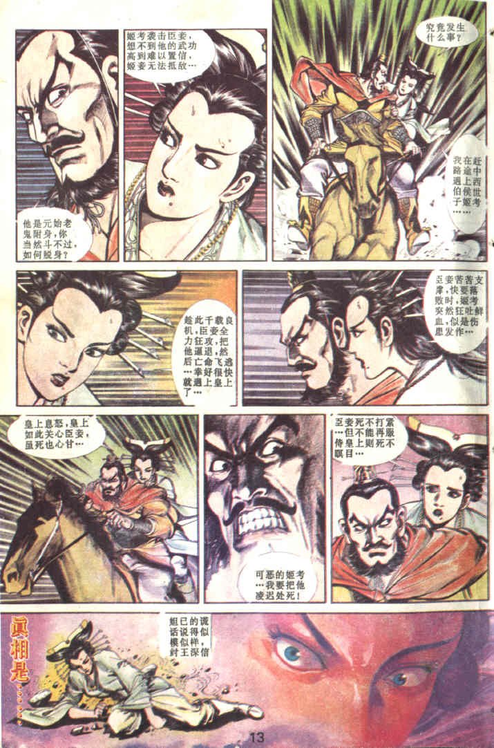 第84回