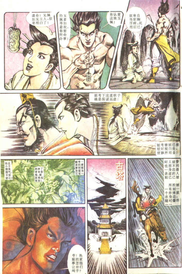 第84回