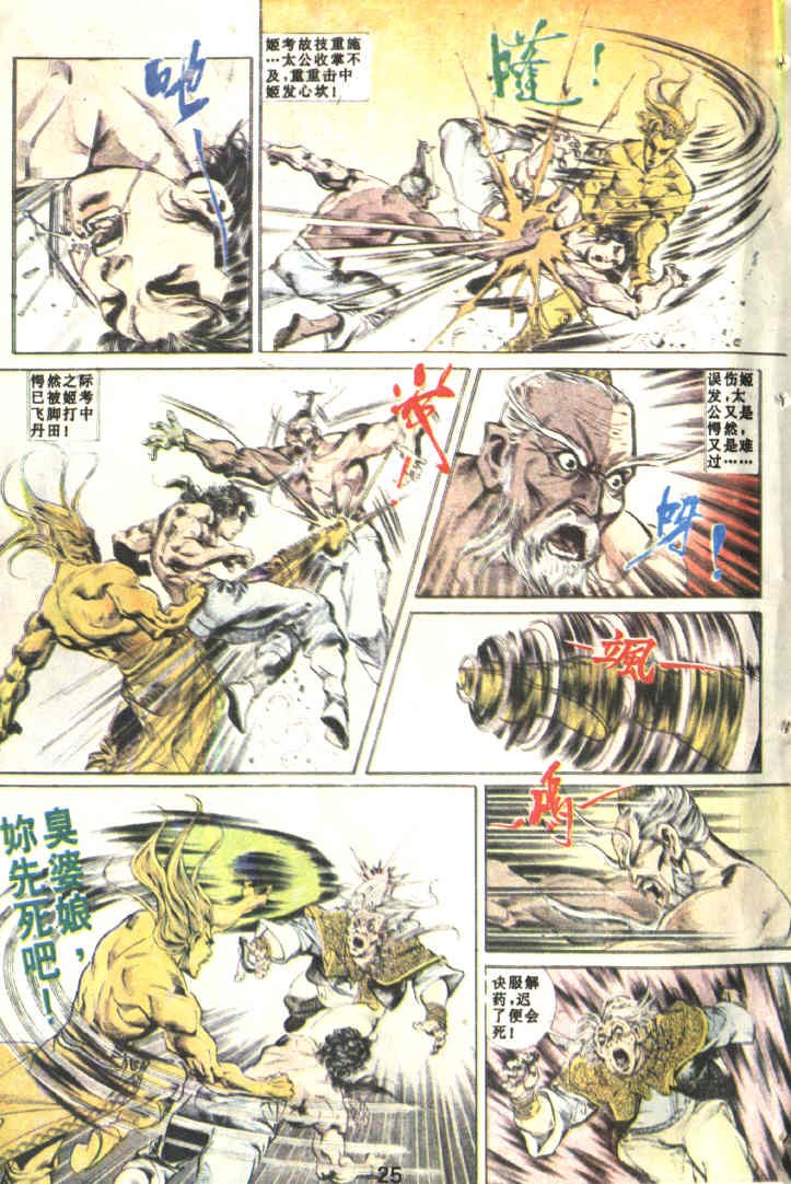 第84回