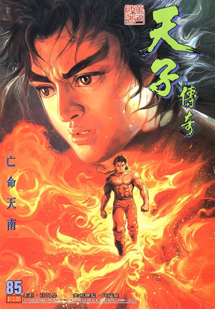 第85回