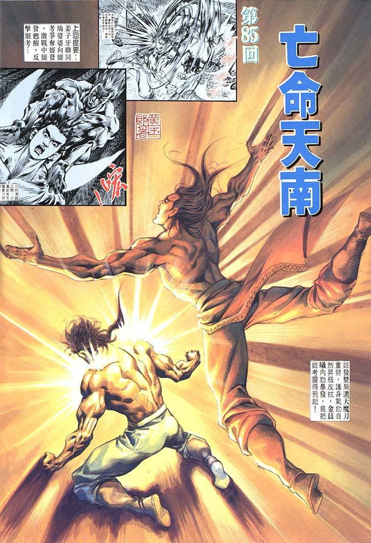 第85回