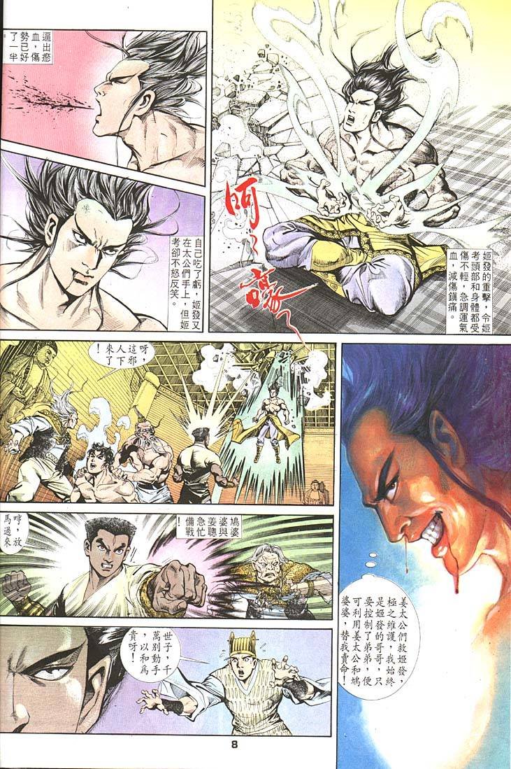 第85回