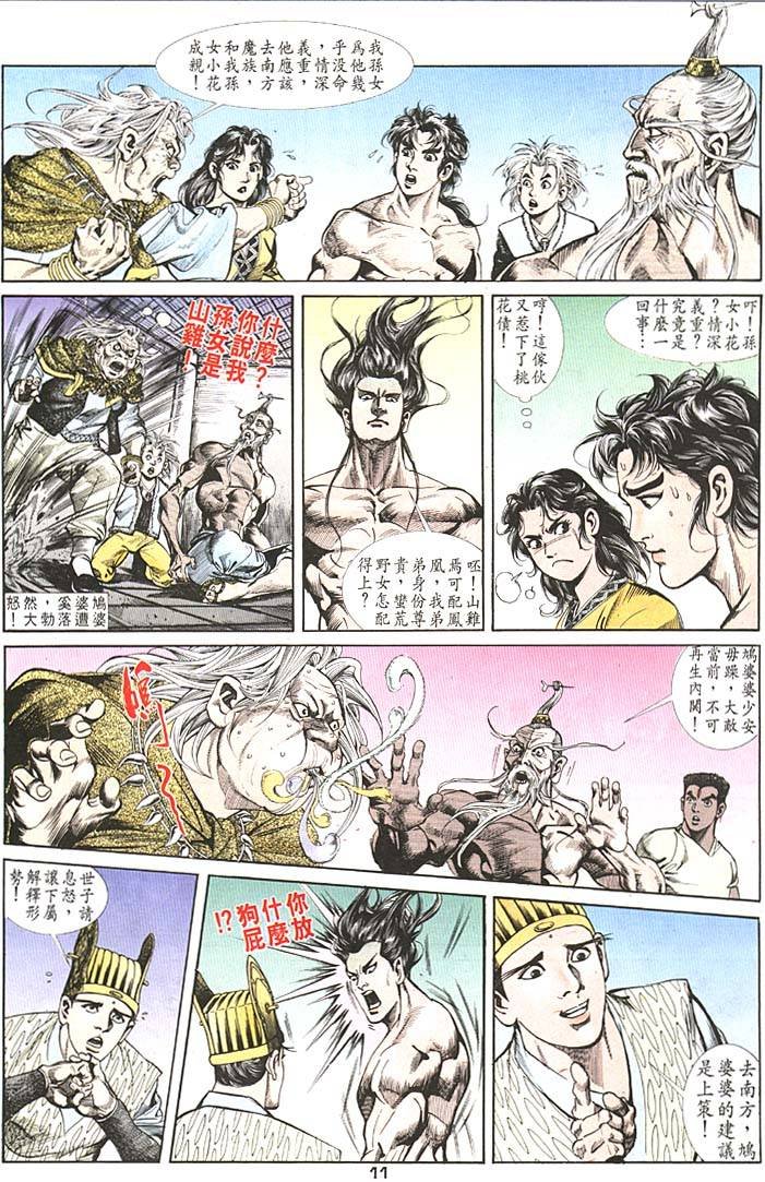 第85回