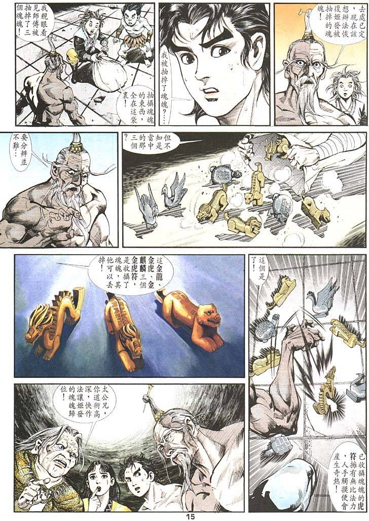 第85回