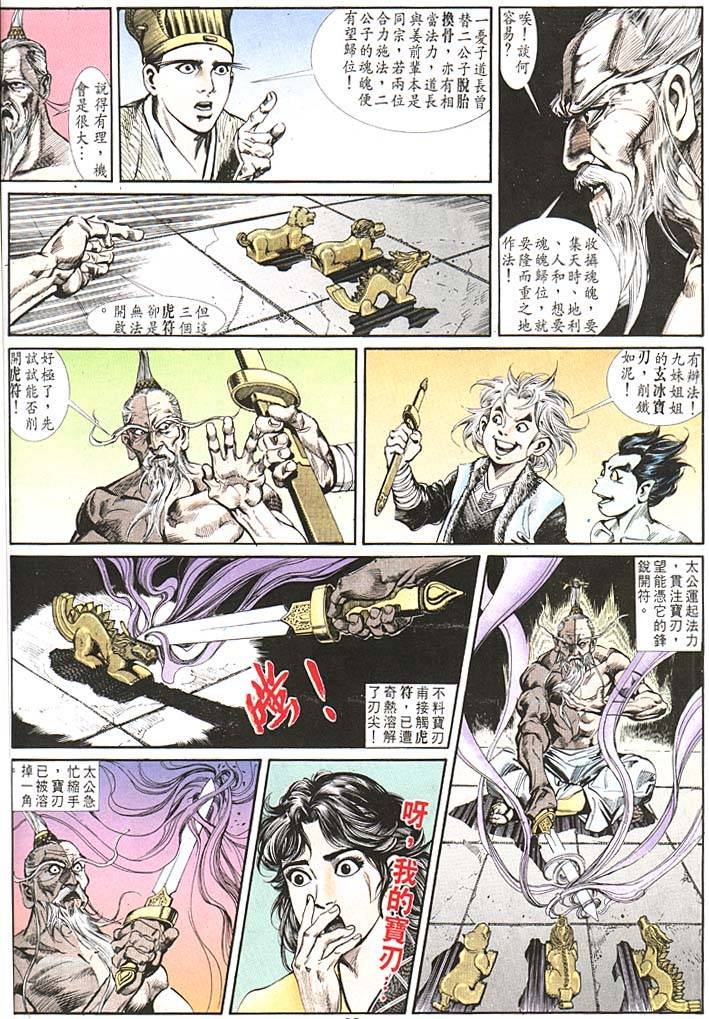 第85回