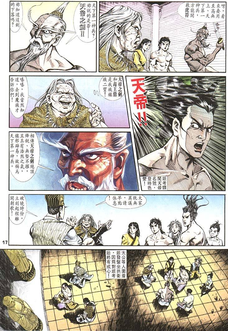第85回