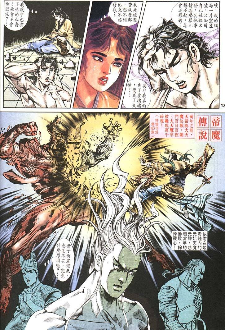 第85回