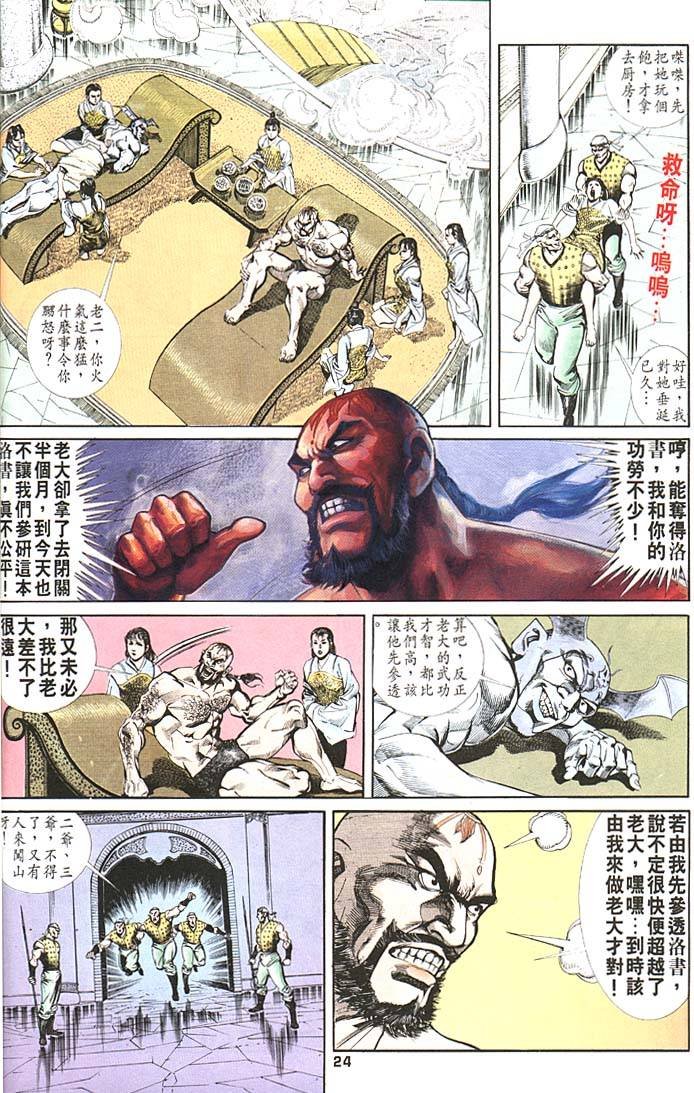 第85回