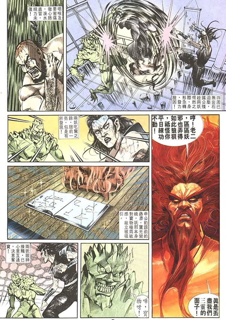 第86回