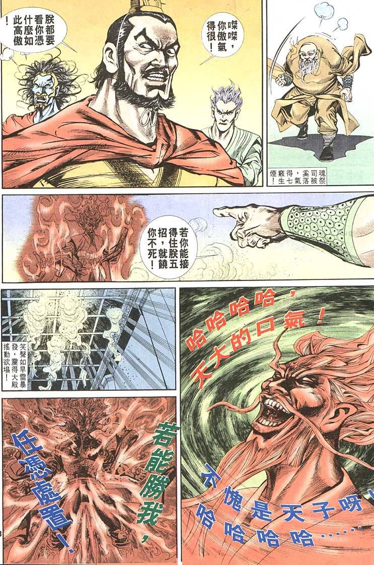 第86回