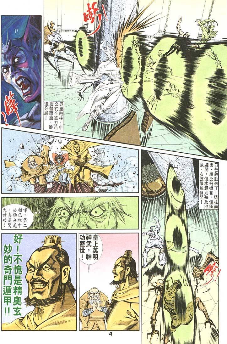 第87回
