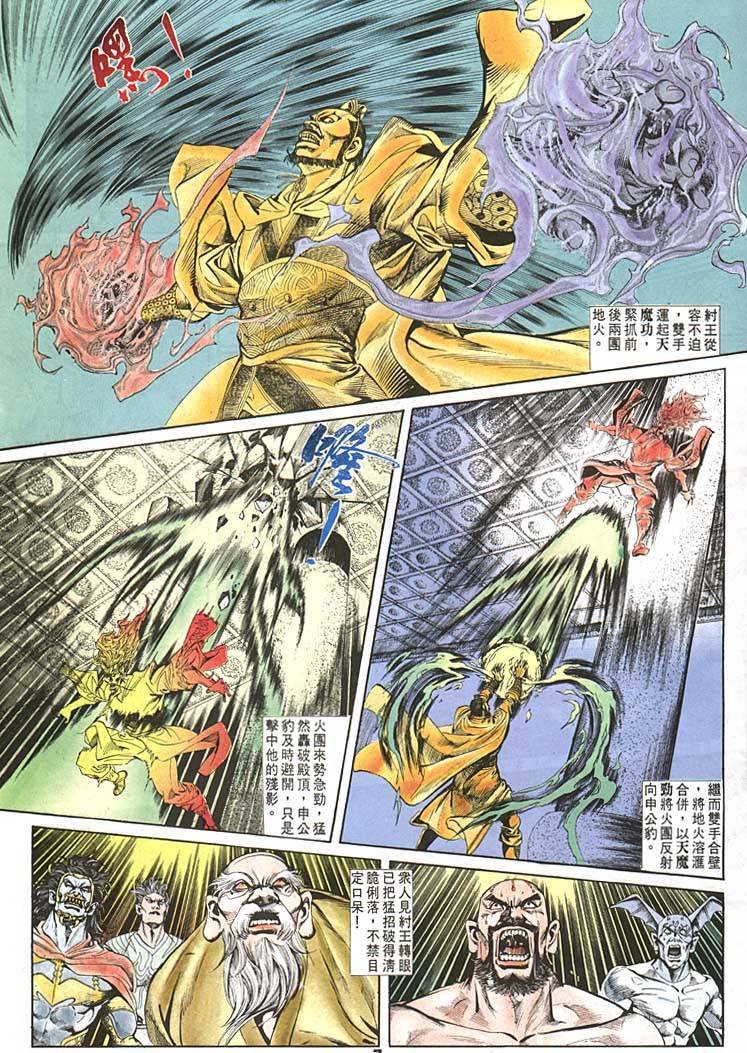 第87回