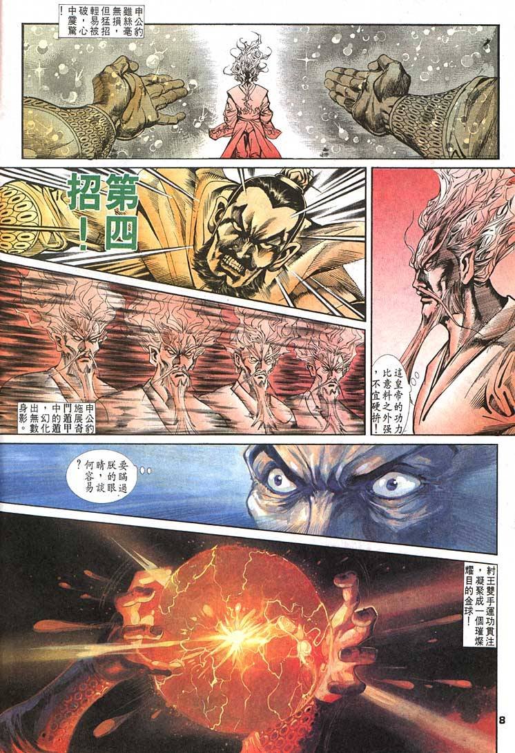 第87回