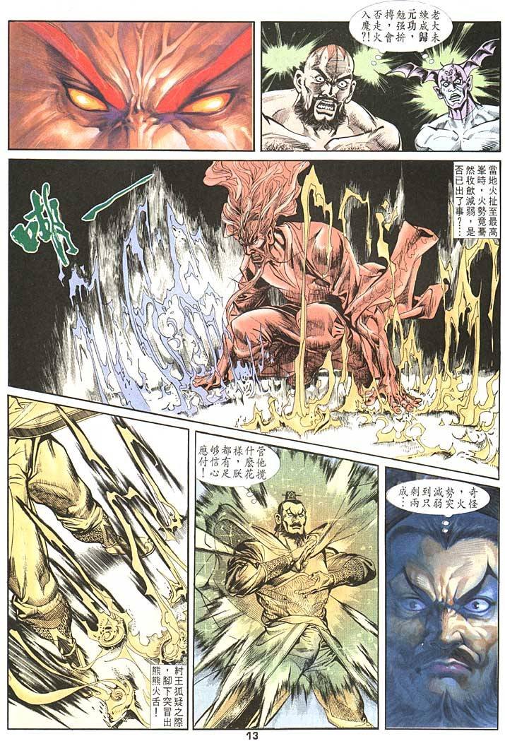第87回